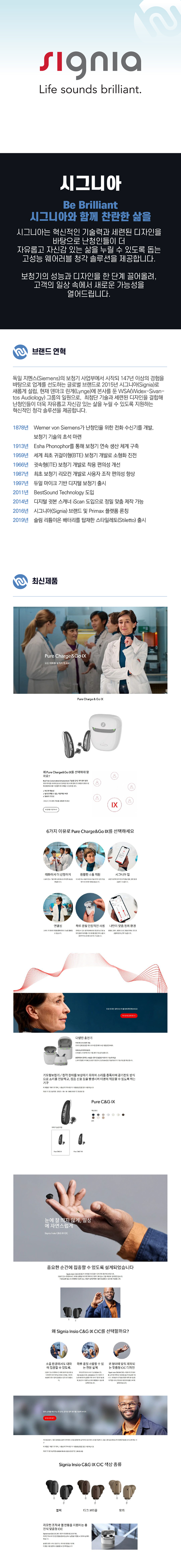 Pure Charge&Go IX 보청기와 충전 케이스