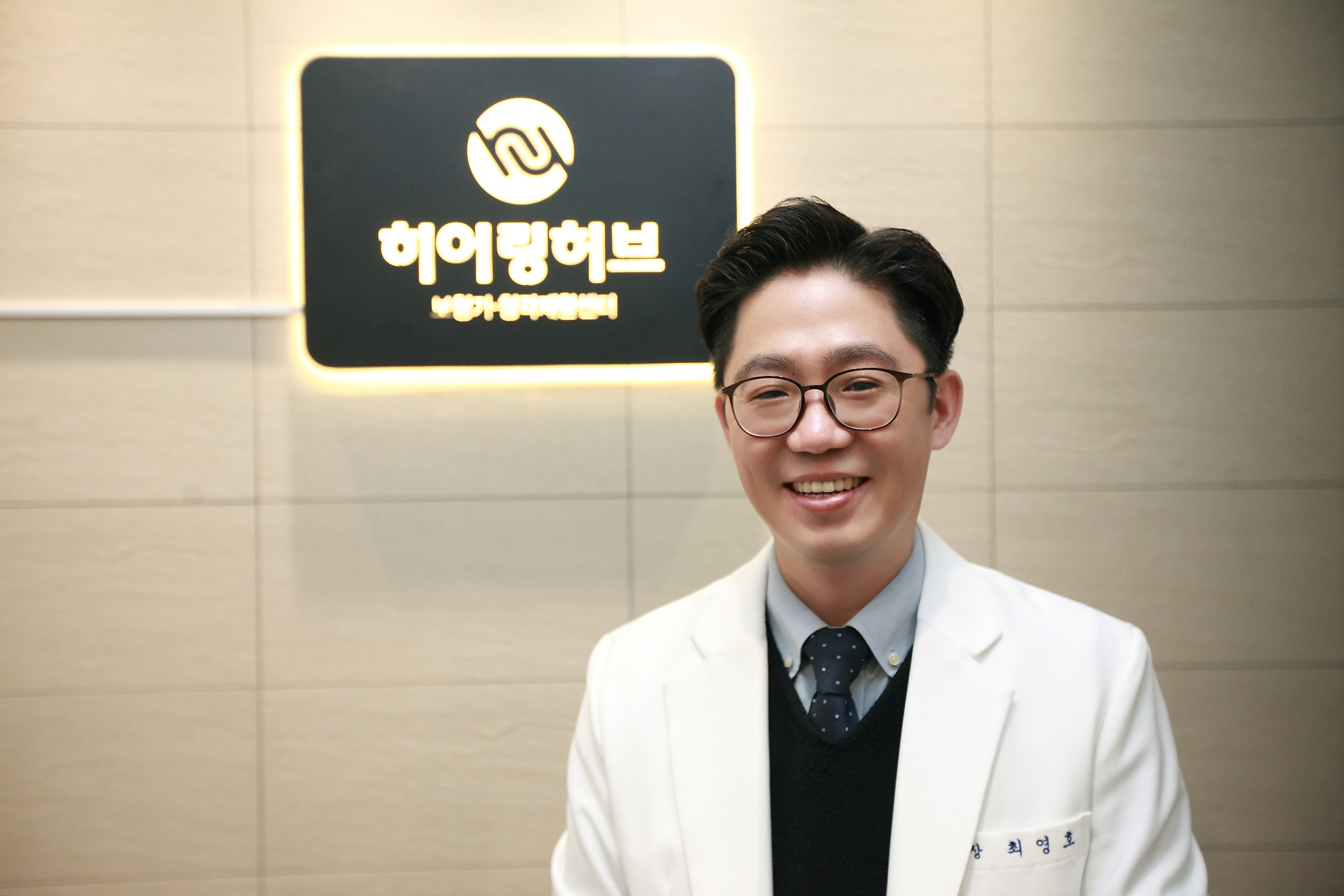 최영호 청각사